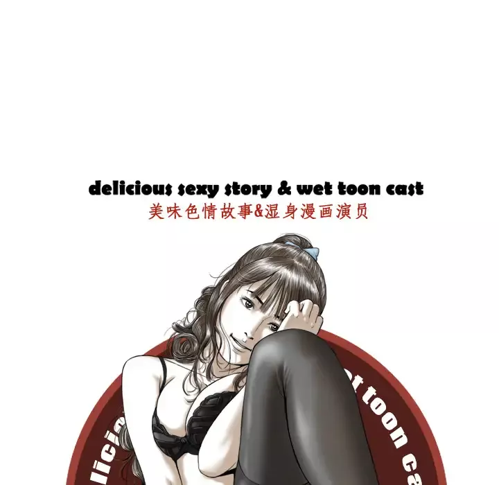 美人为馅-第1话 - 图片 55