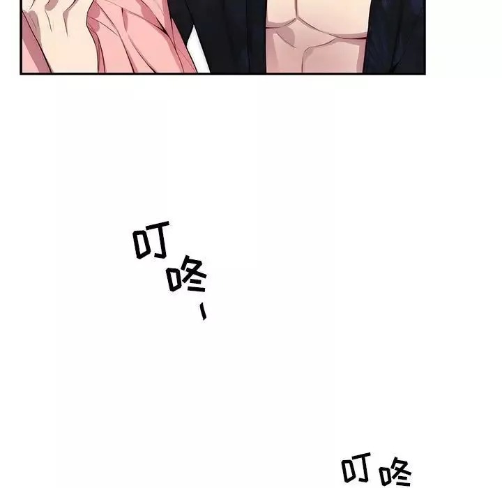 為何偏偏是你第20话