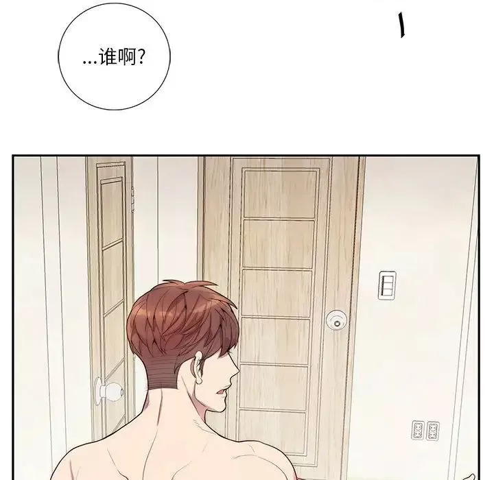 為何偏偏是你第20话