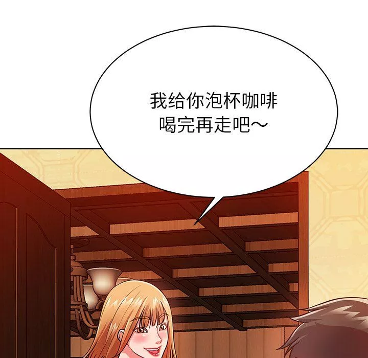 鄰居的滋味第4話