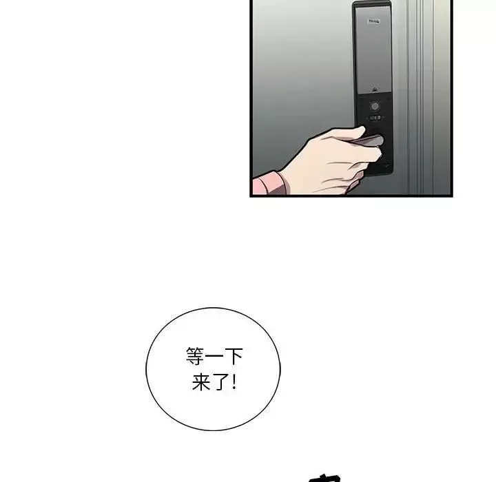 为何偏偏是你-第20话 - 图片 10