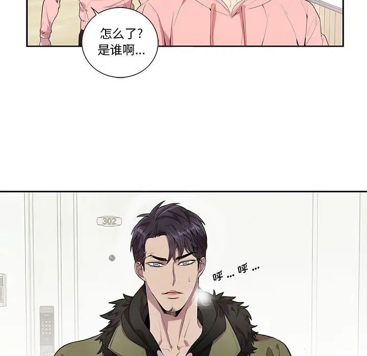 为何偏偏是你第20话