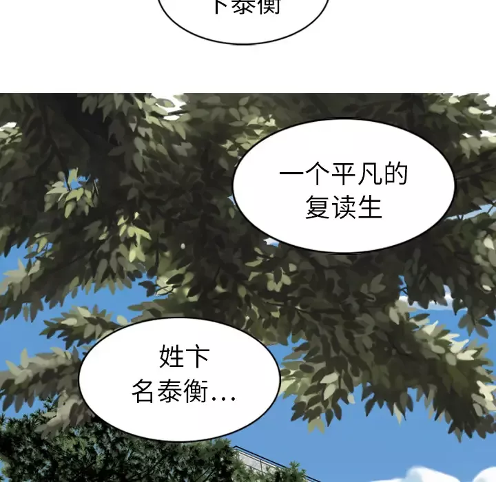 美人为馅第1话