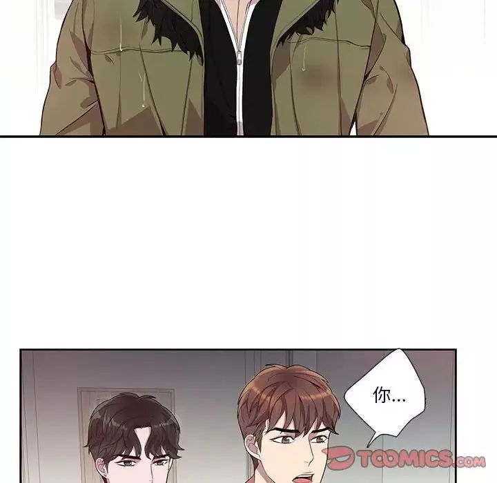 為何偏偏是你第20话
