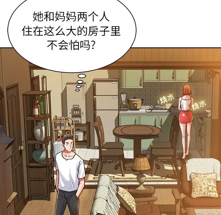 邻居的滋味-第4话 - 图片 76