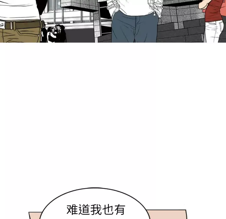 美人为馅-第1话 - 图片 62