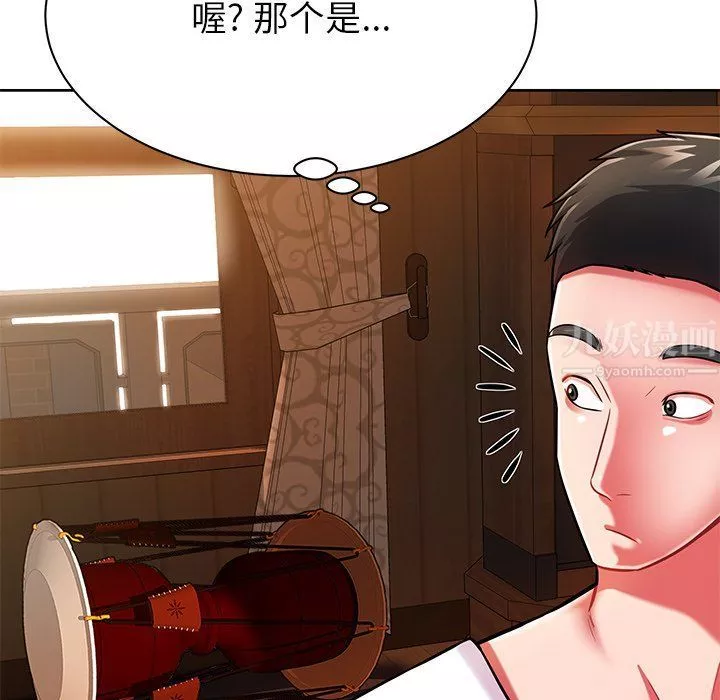 鄰居的滋味第4話