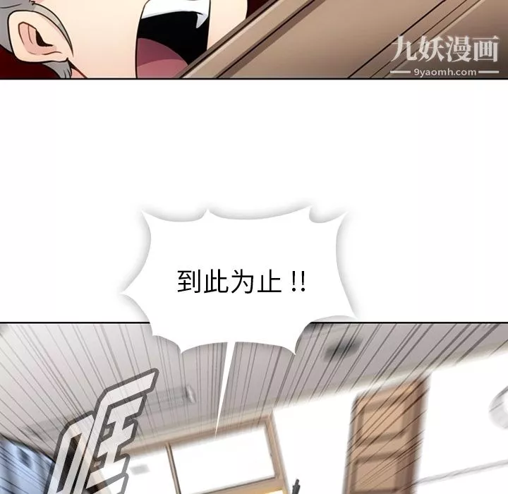 如此可爱的间谍?第24話
