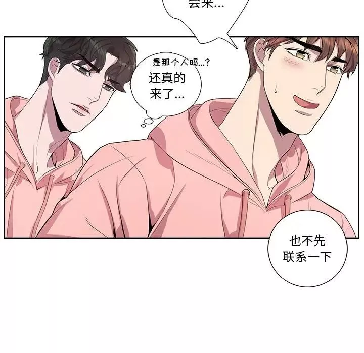 為何偏偏是你第20话