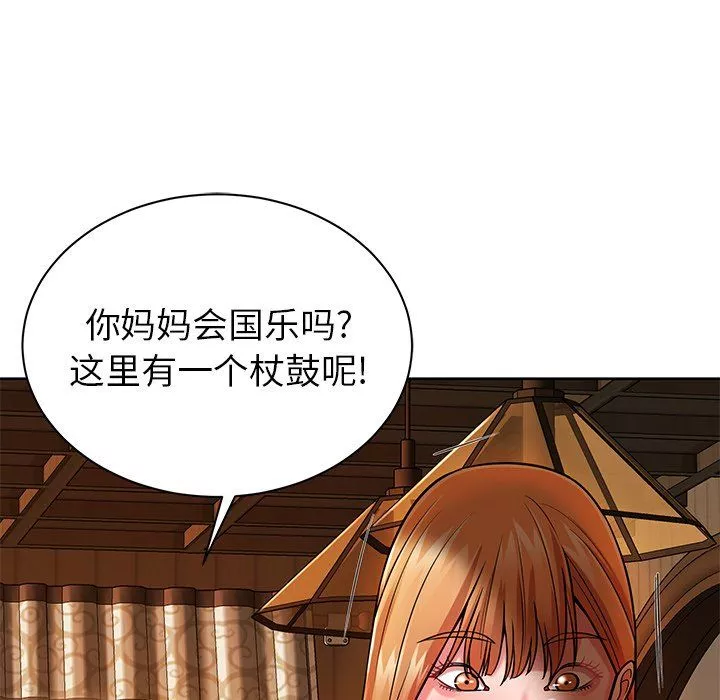 鄰居的滋味第4話