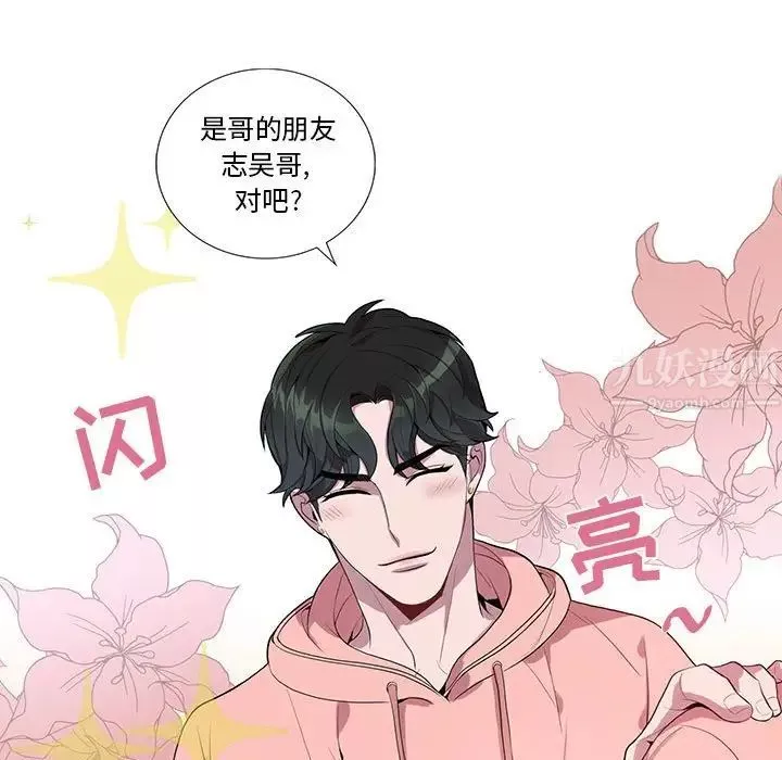 為何偏偏是你第20话