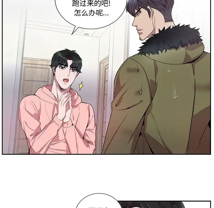 为何偏偏是你第20话