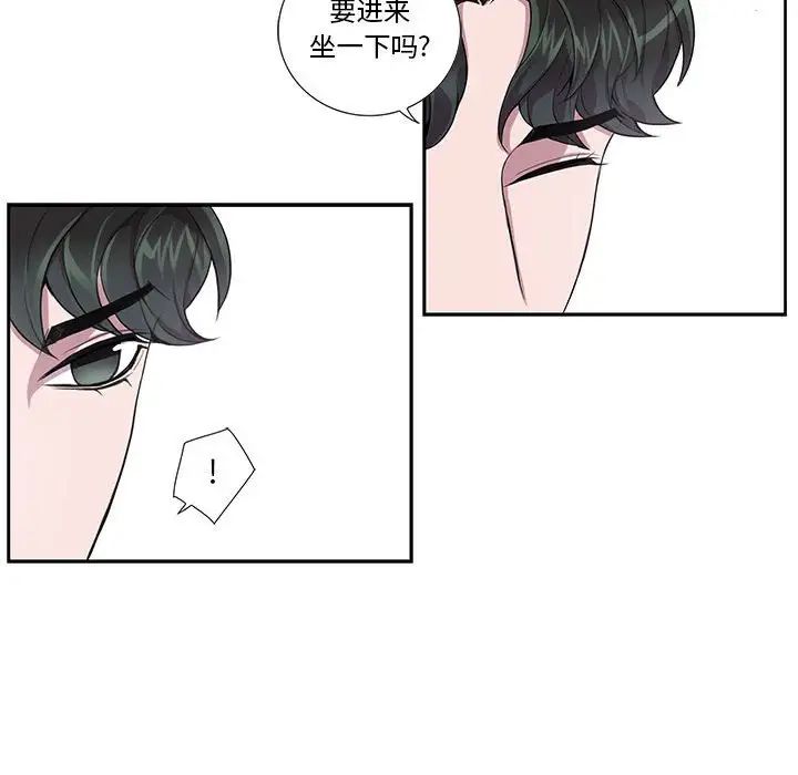 為何偏偏是你第20话