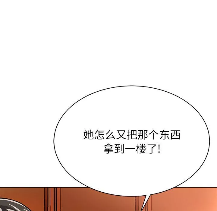 鄰居的滋味第4話