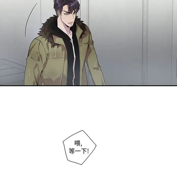 为何偏偏是你第20话