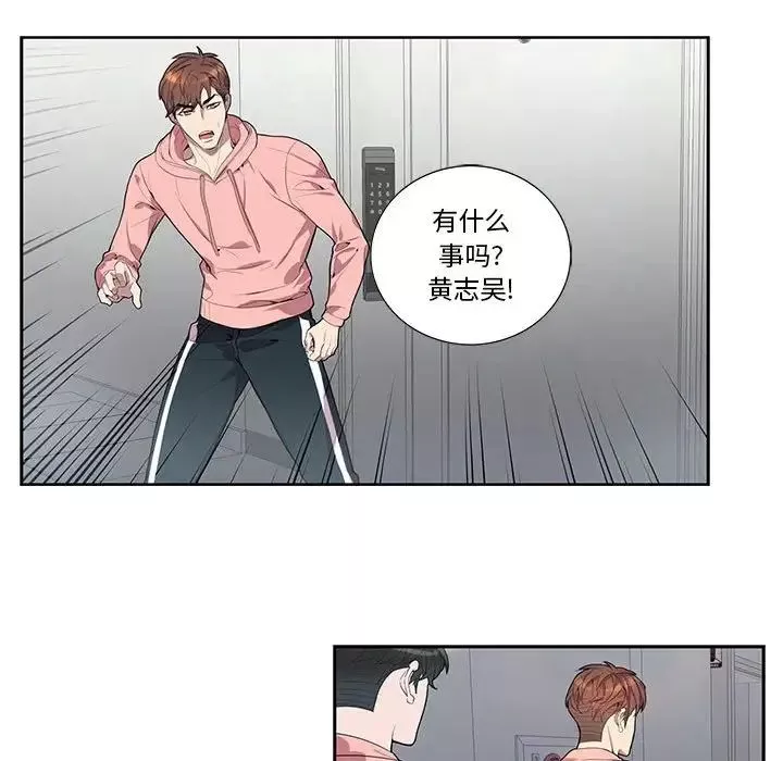 為何偏偏是你第20话