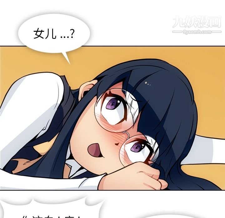 如此可爱的间谍?第24话