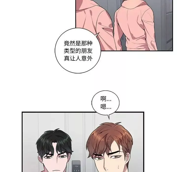 为何偏偏是你-第20话 - 图片 30