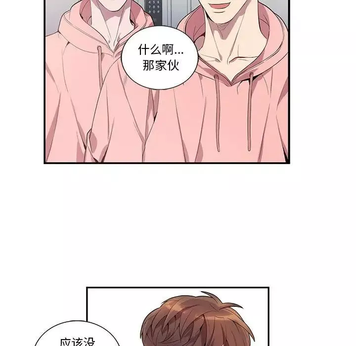 為何偏偏是你第20话