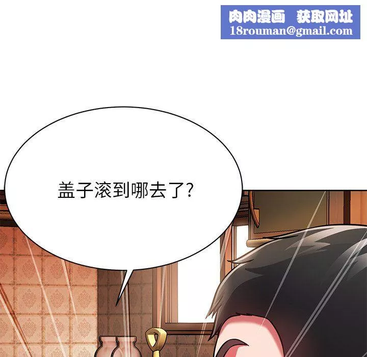 邻居的滋味-第4话 - 图片 94