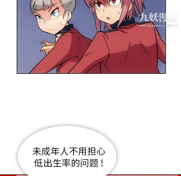 如此可爱的间谍?第24话