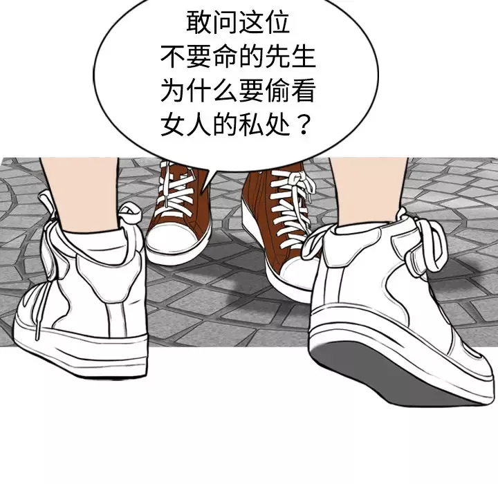 美人为馅-第1话 - 图片 77