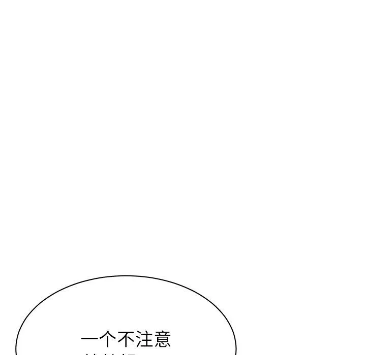 邻居的滋味-第4话 - 图片 99