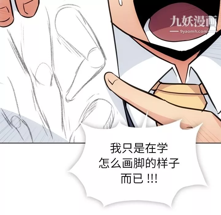如此可爱的间谍?-第24话 - 图片 65