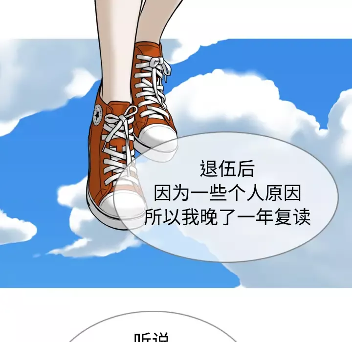 美人为馅第1话