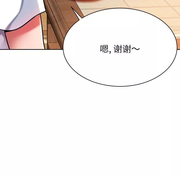 邻居的滋味-第4话 - 图片 107