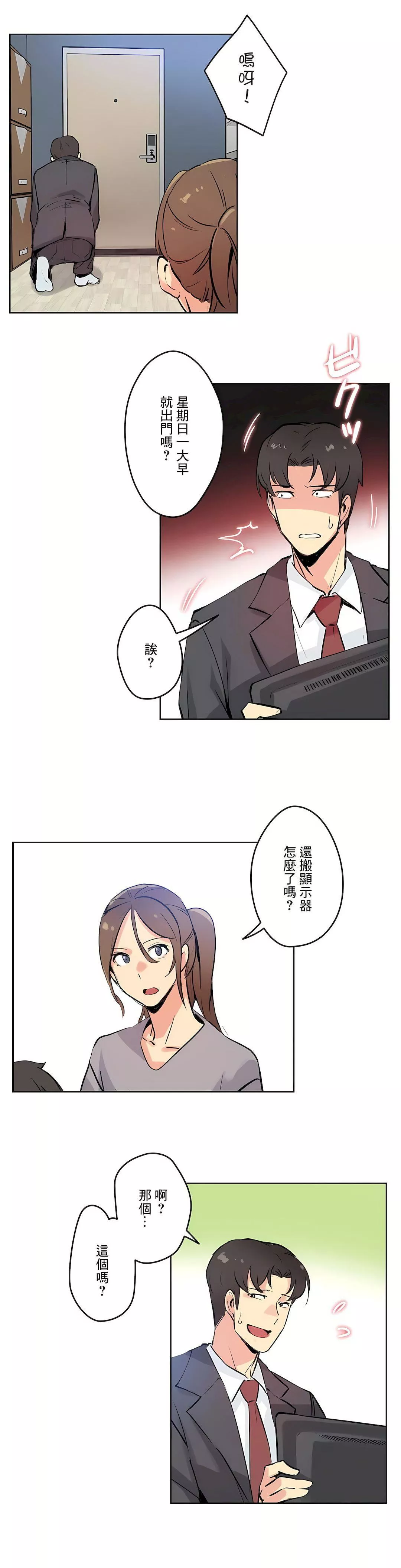 代理部第24話