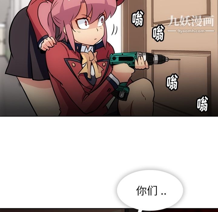 如此可爱的间谍?第24話