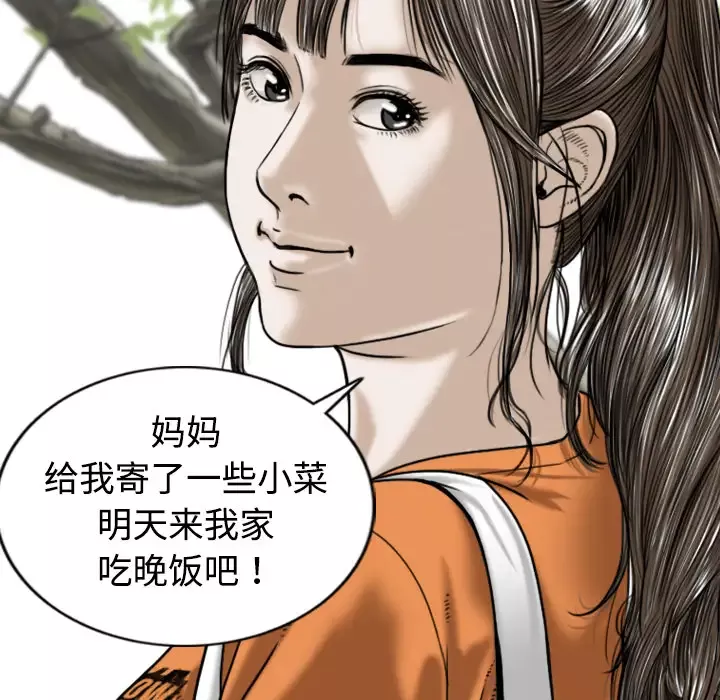 美人为馅-第1话 - 图片 89