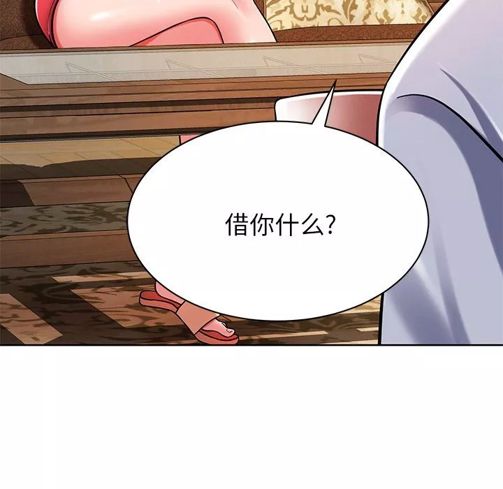 鄰居的滋味第4話
