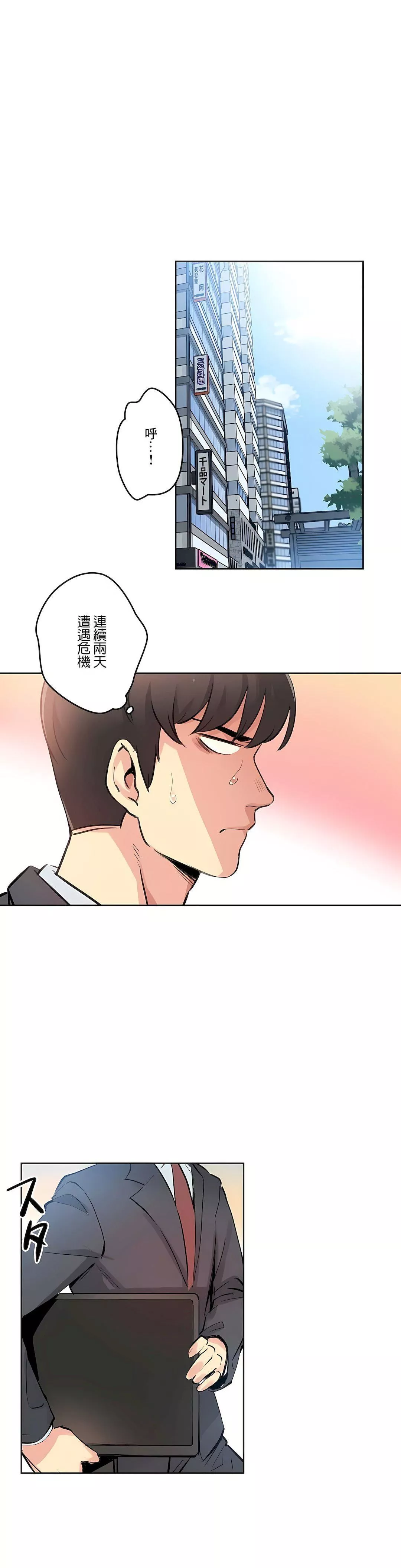 代理部-第24话 - 图片 23