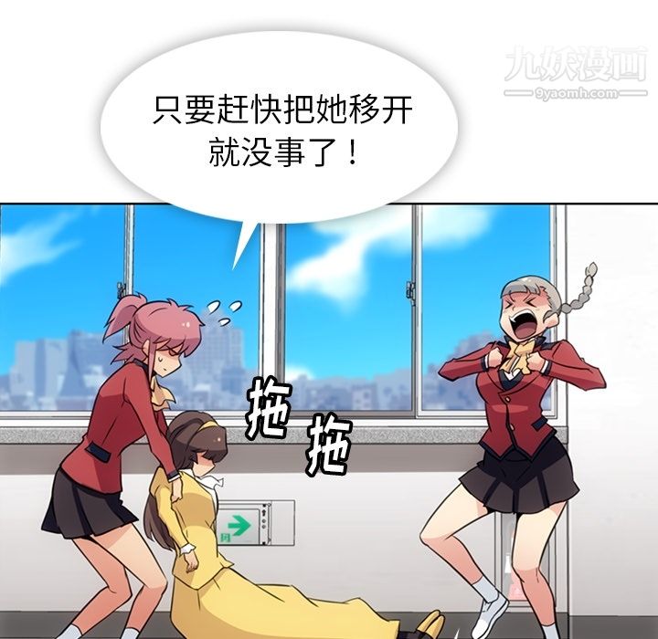 如此可爱的间谍?第24話