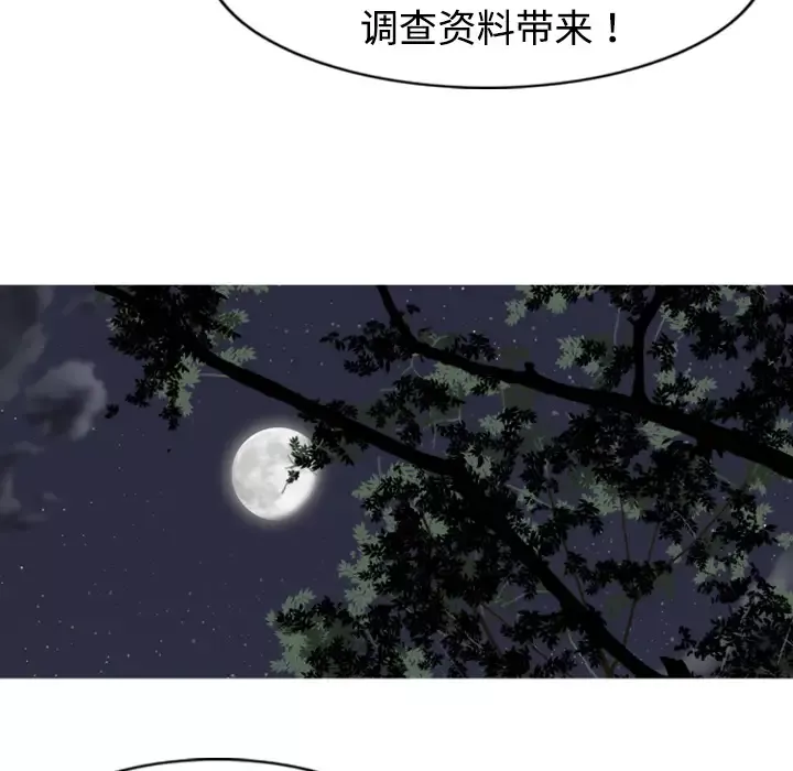 美人为馅-第1话 - 图片 92