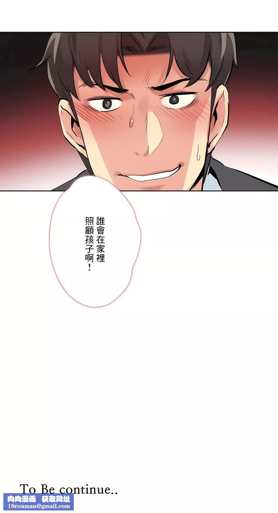 代理部-第24话 - 图片 25