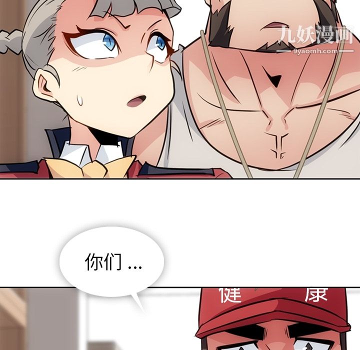 如此可爱的间谍?第24話