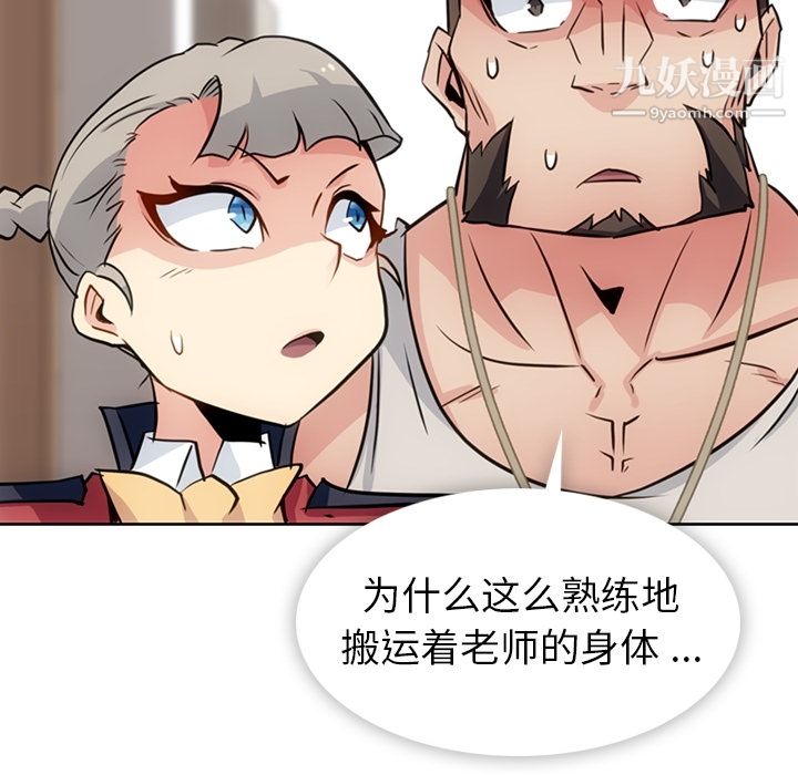 如此可爱的间谍?第24话