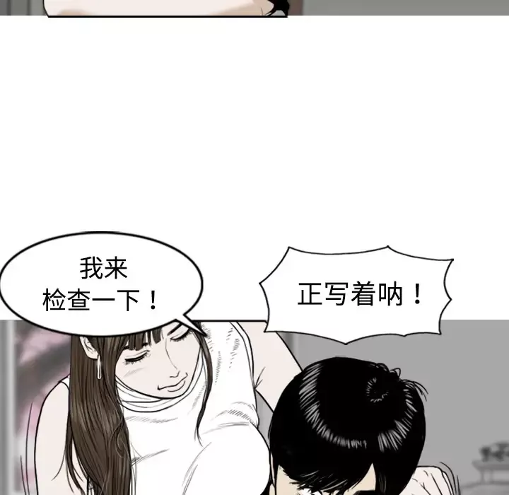 美人为馅第1话