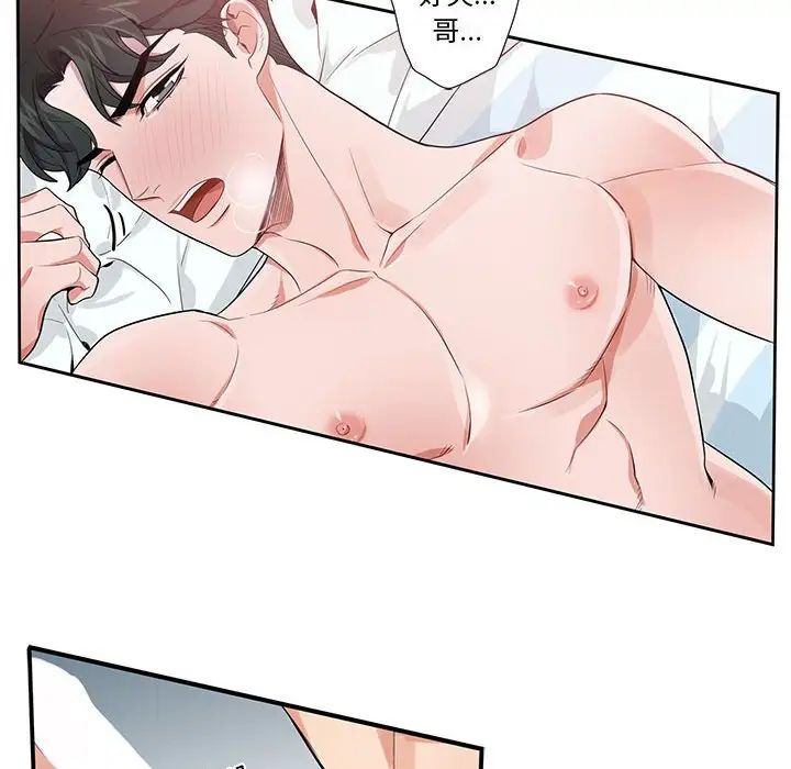 为何偏偏是你第20话