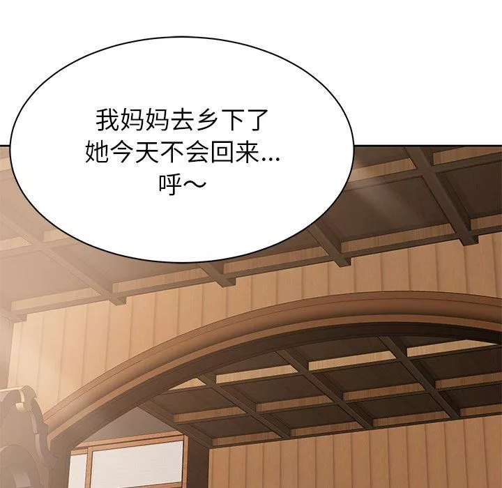 鄰居的滋味第4話