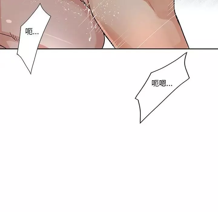 為何偏偏是你第20话