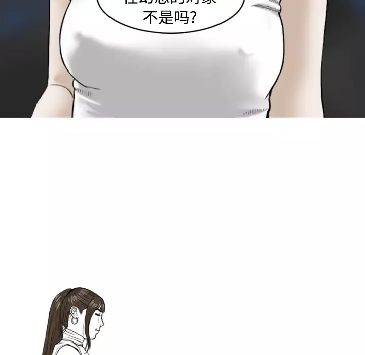 美人为馅-第1话 - 图片 102