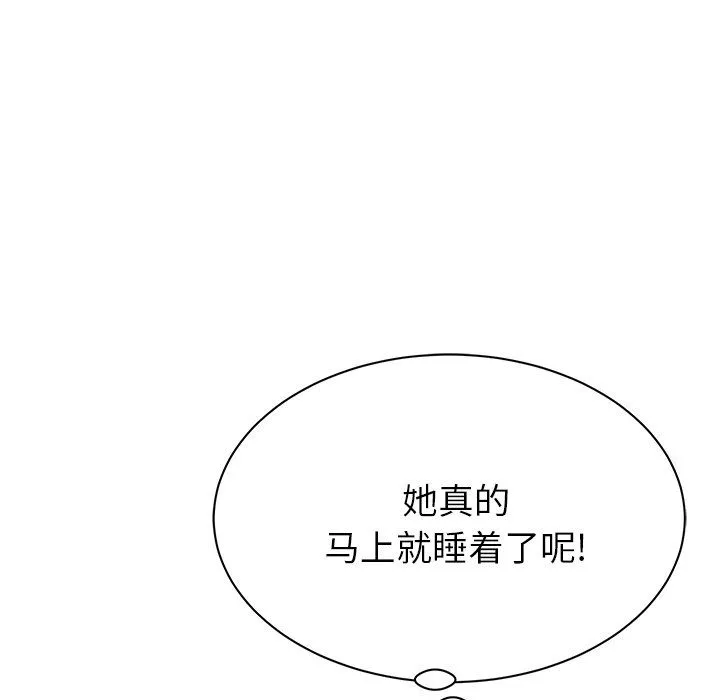 鄰居的滋味第4話
