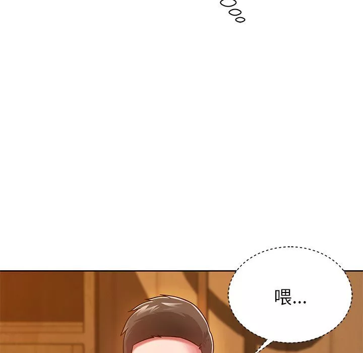 邻居的滋味-第4话 - 图片 130