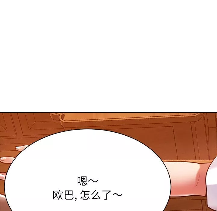 邻居的滋味-第4话 - 图片 133