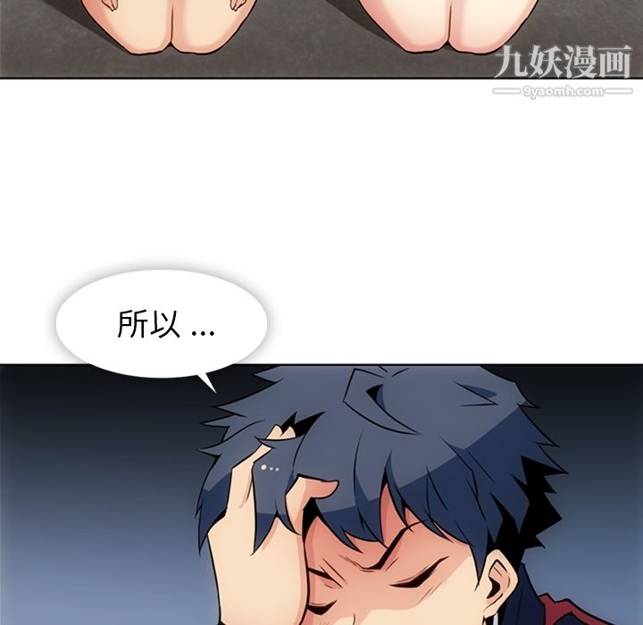 如此可爱的间谍?第25话