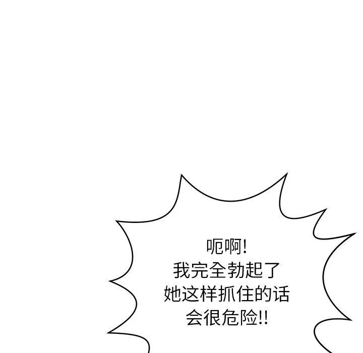 鄰居的滋味第4話
